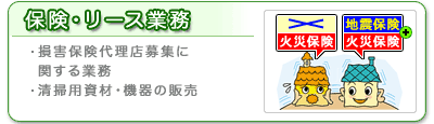 �ی����[�X�Ɩ�